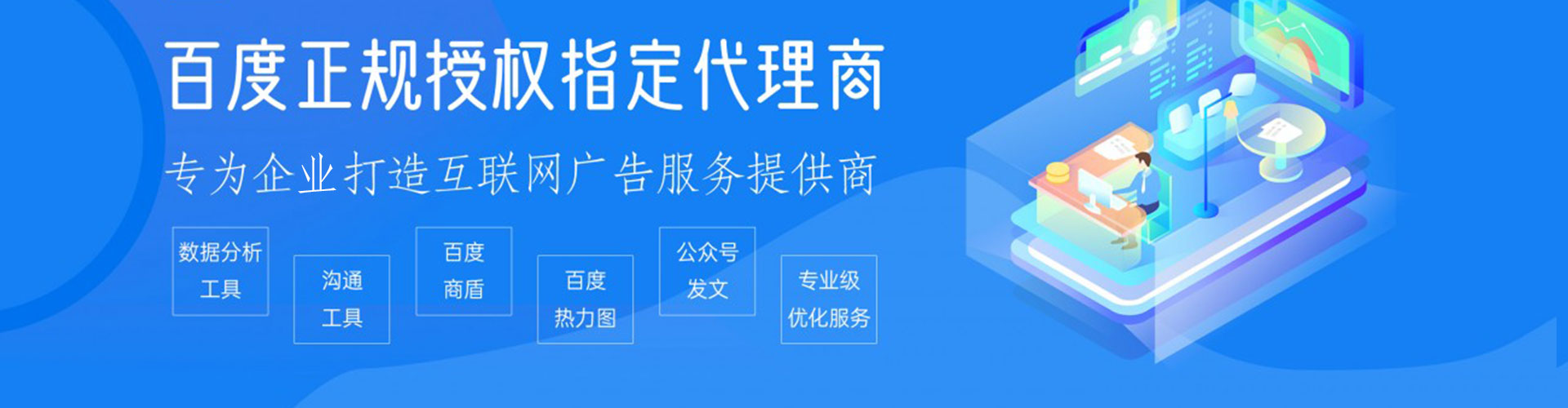 民和sem专员